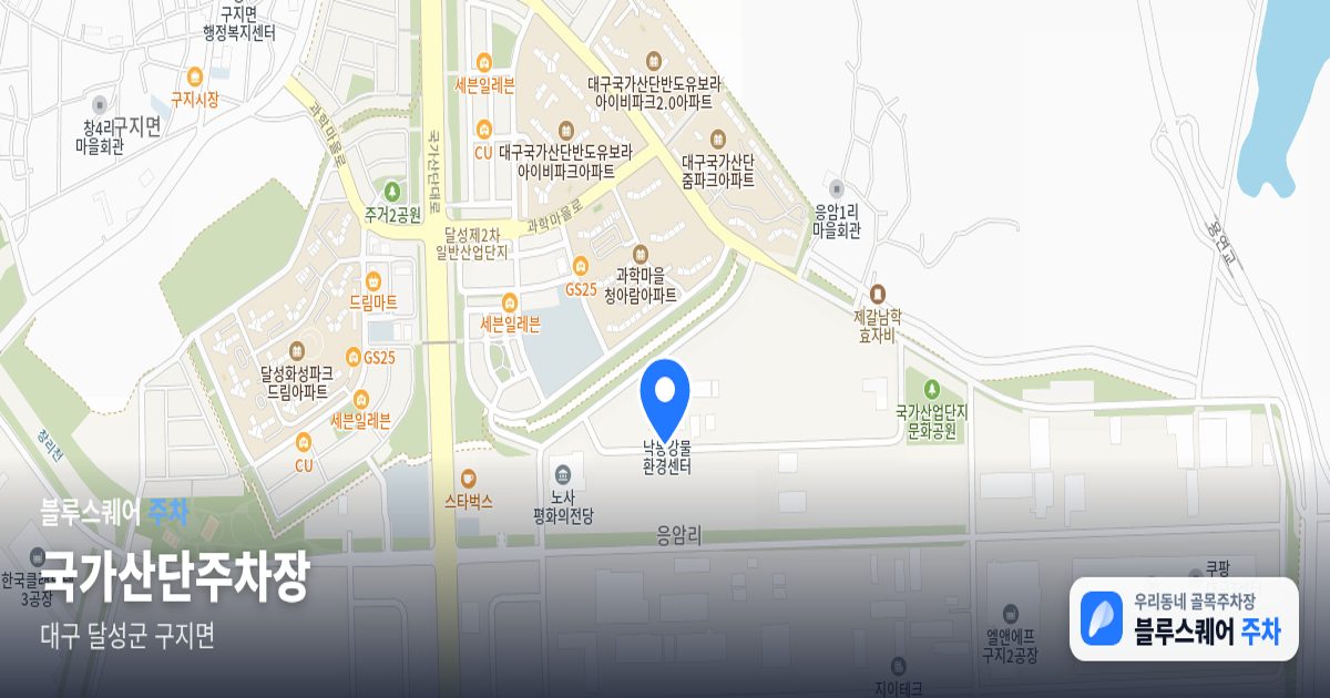 국가산단주차장 위치 지도