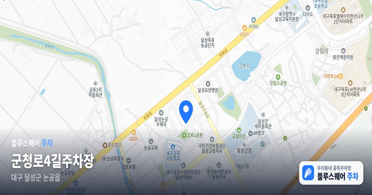 군청로4길주차장 위치 지도