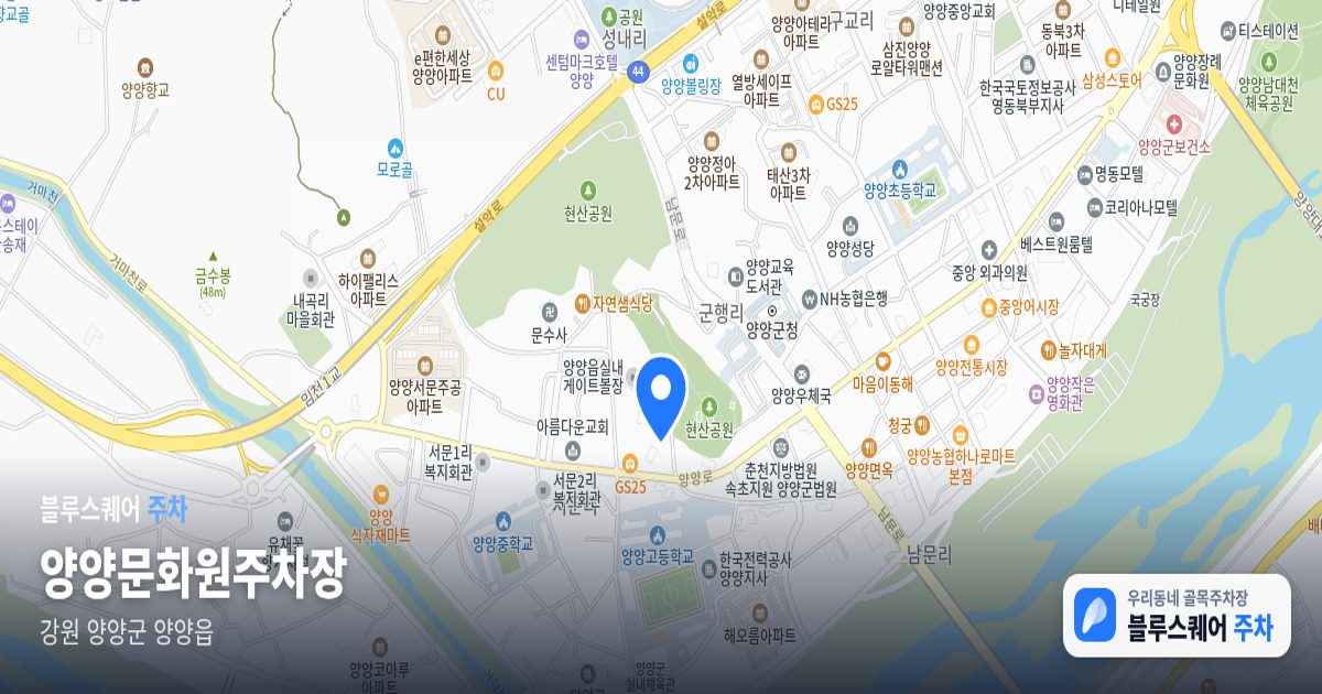 양양문화원주차장 위치 지도