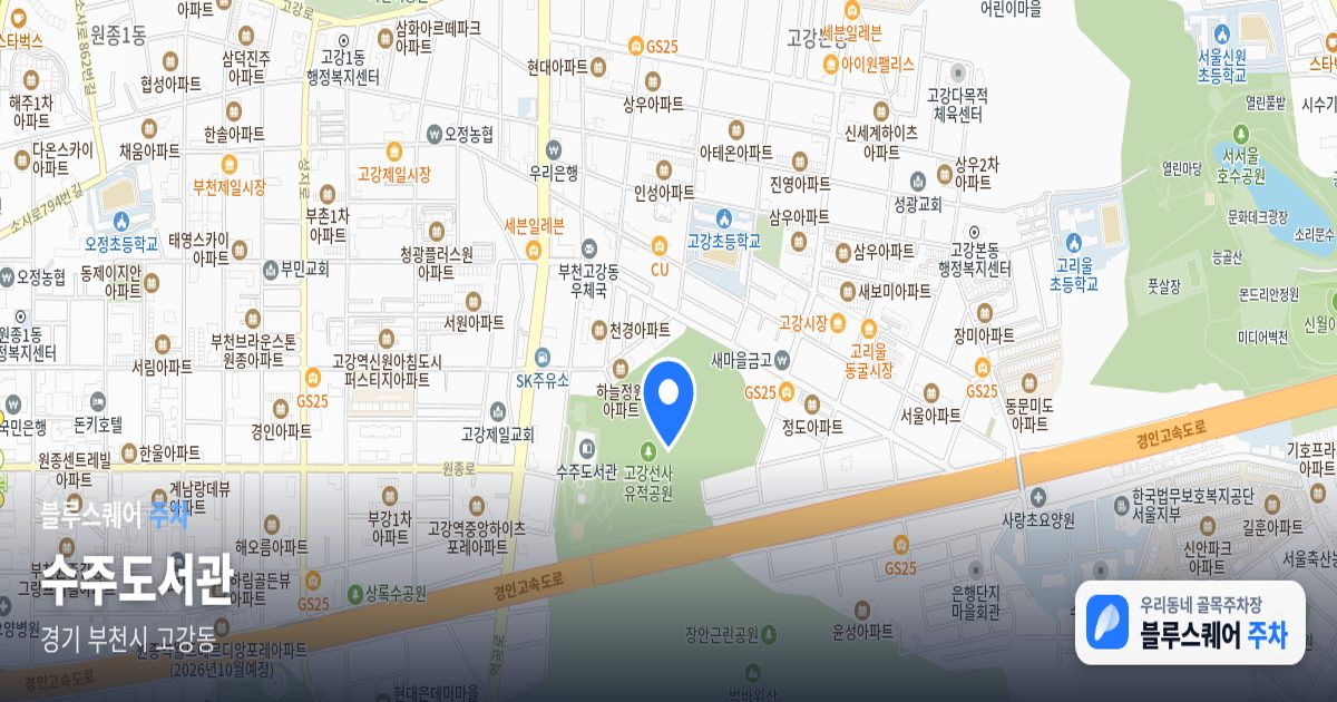수주도서관 위치 지도