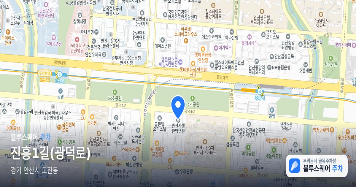 진흥1길(광덕로) 위치 지도