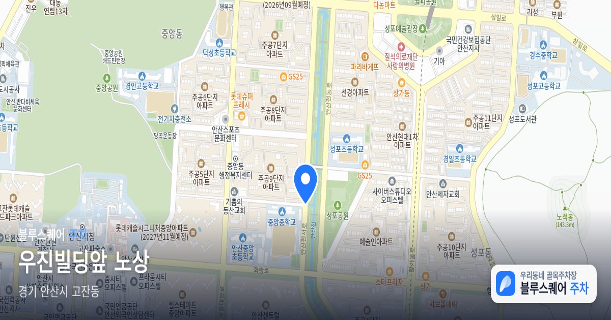 우진빌딩앞 노상 위치 지도