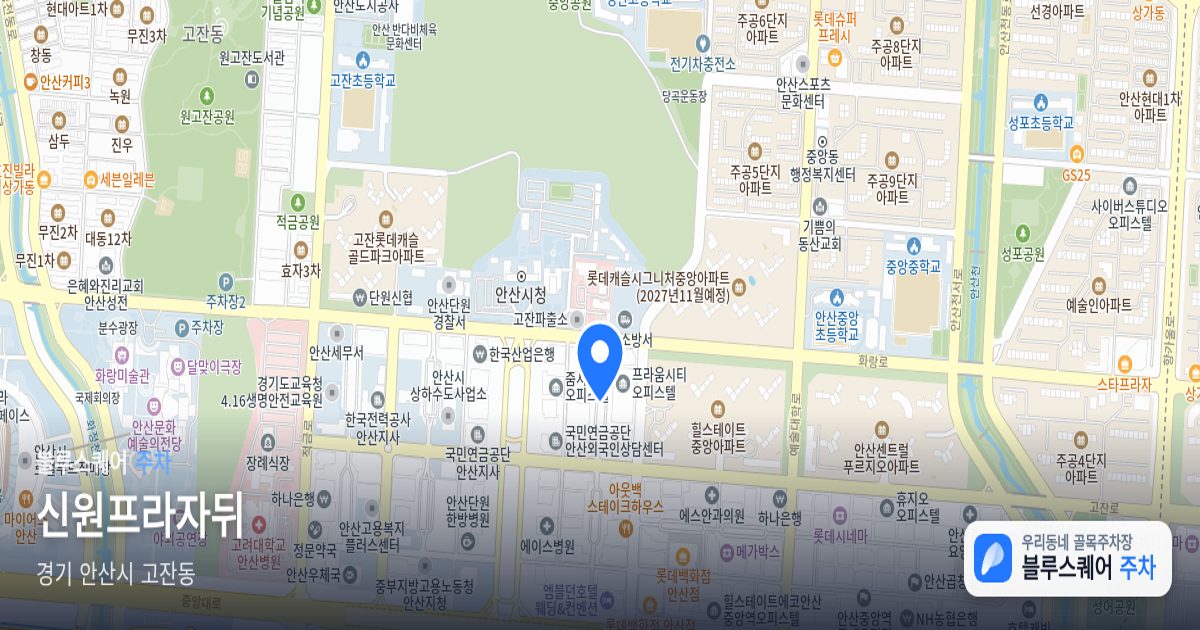 신원프라자뒤 위치 지도