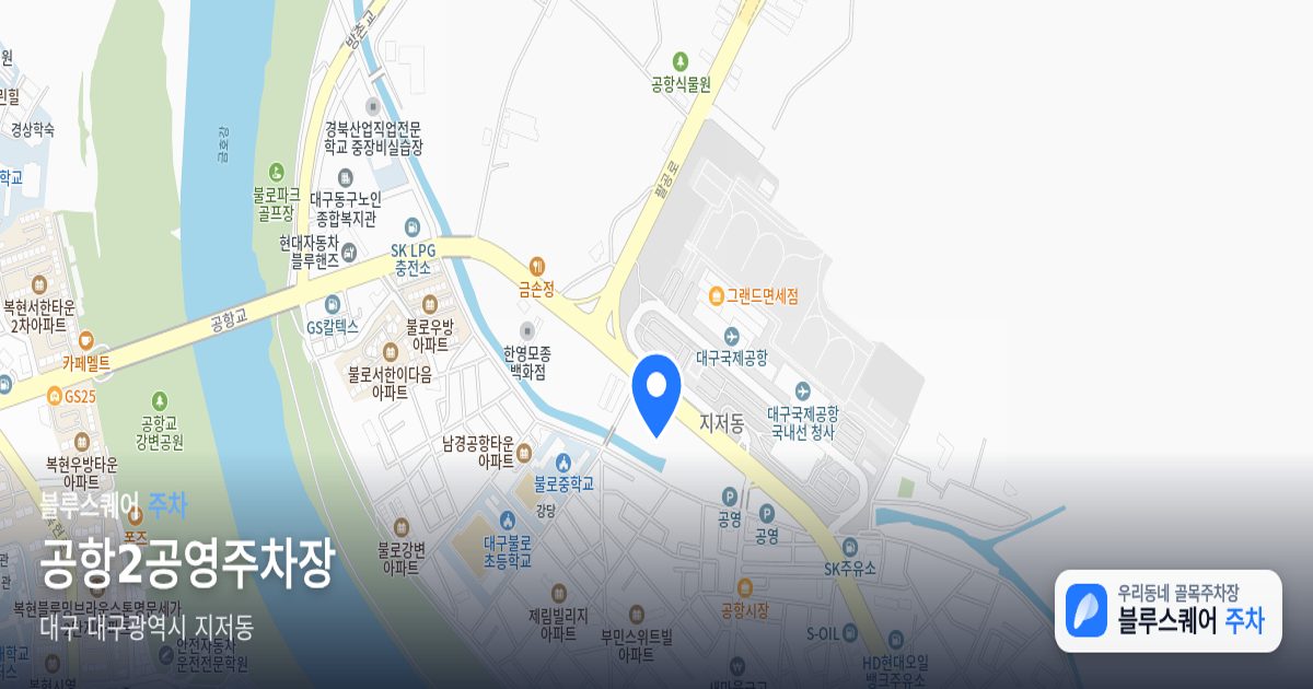 공항2공영주차장 위치 지도