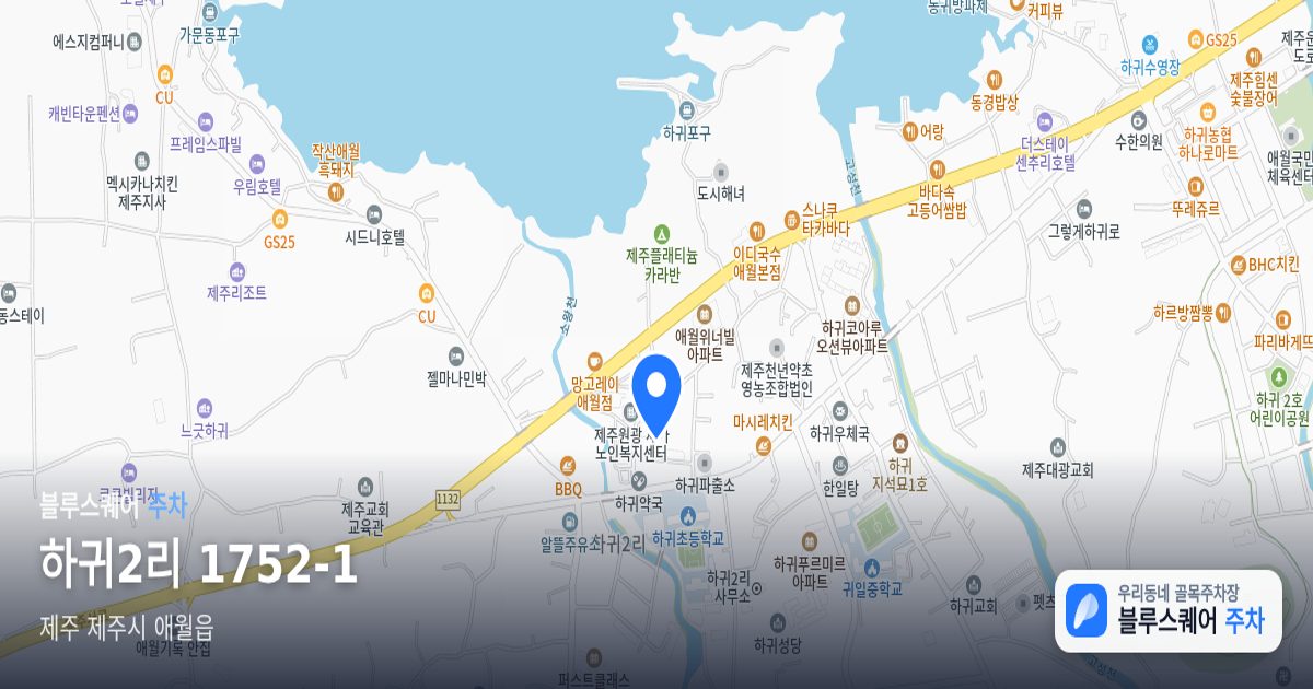 하귀2리 1752-1 위치 지도