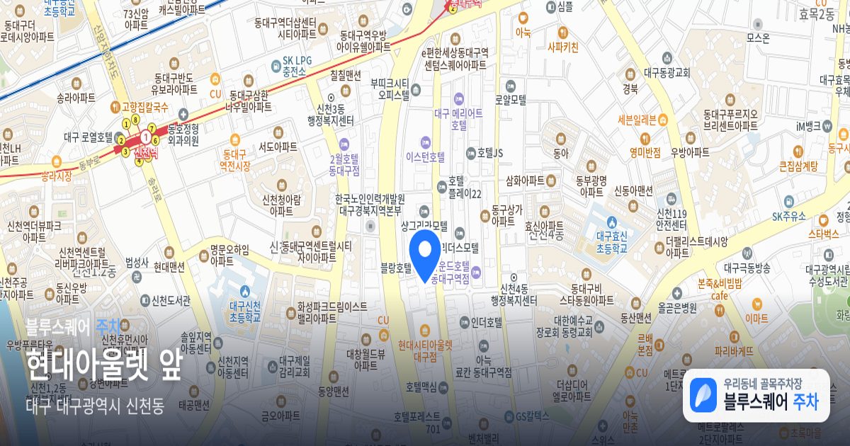 현대아울렛 앞 위치 지도