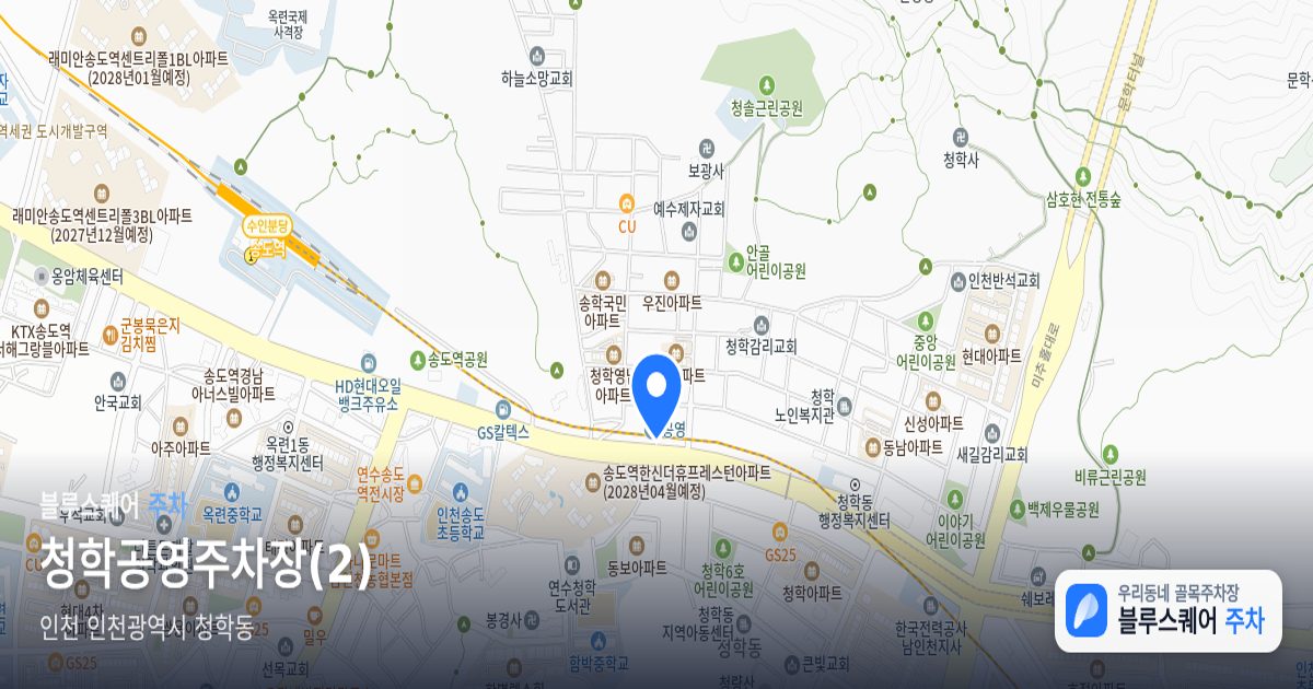 청학공영주차장(2) 위치 지도