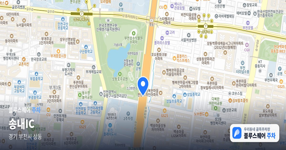 송내IC 위치 지도