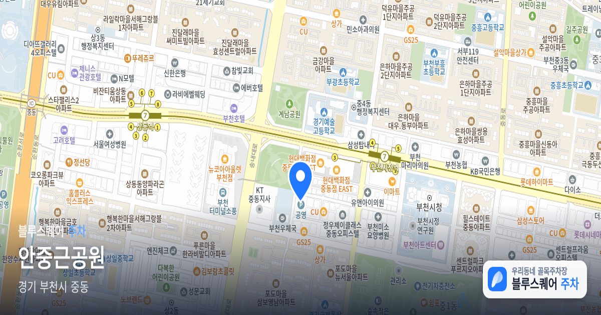안중근공원 위치 지도