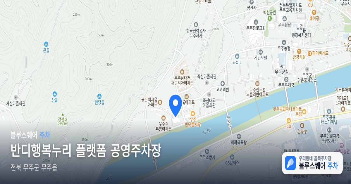 반디행복누리 플랫폼 공영주차장 위치 지도