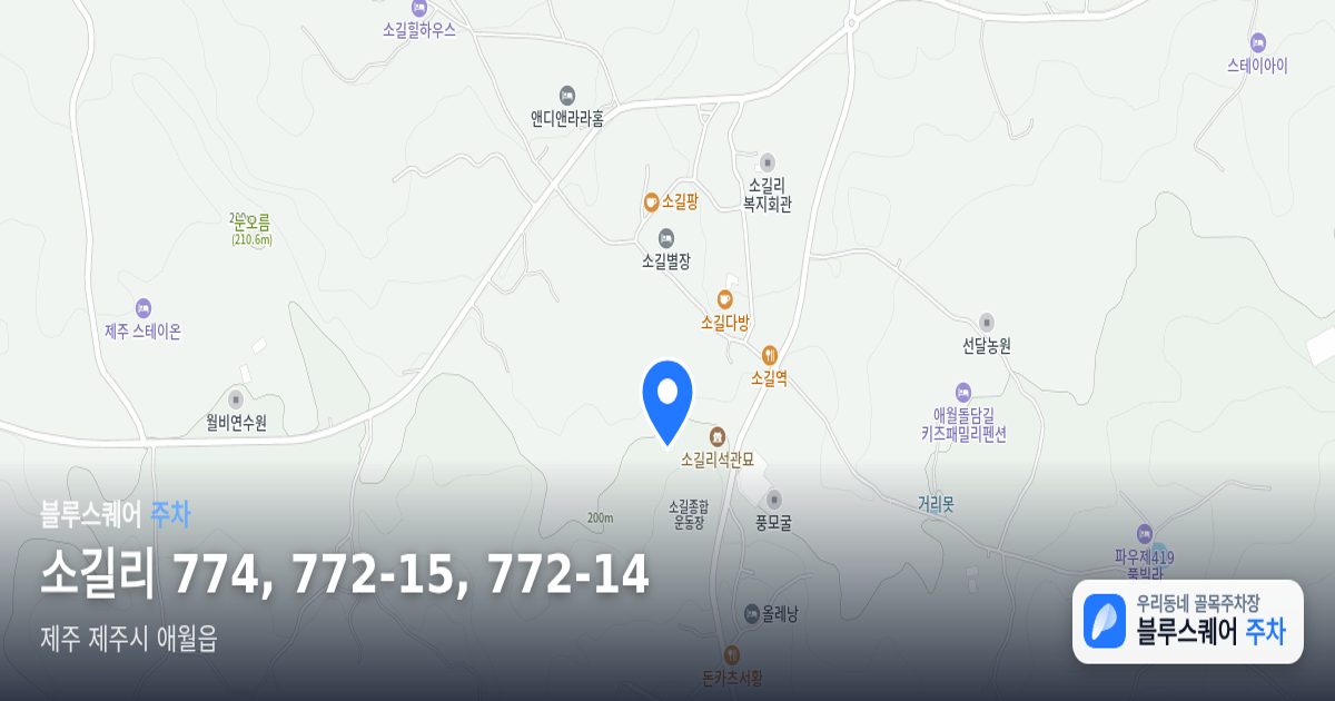 소길리 774, 772-15, 772-14 위치 지도