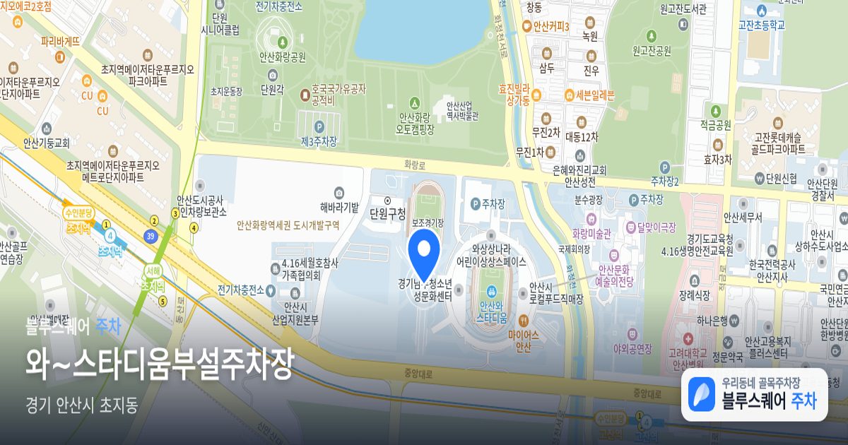 와~스타디움부설주차장 위치 지도