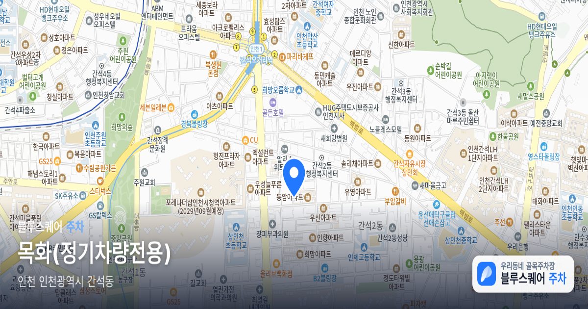 목화(정기차량전용) 위치 지도
