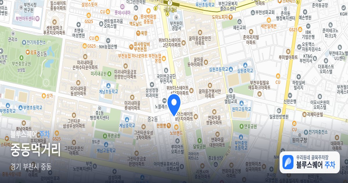 중동먹거리 위치 지도