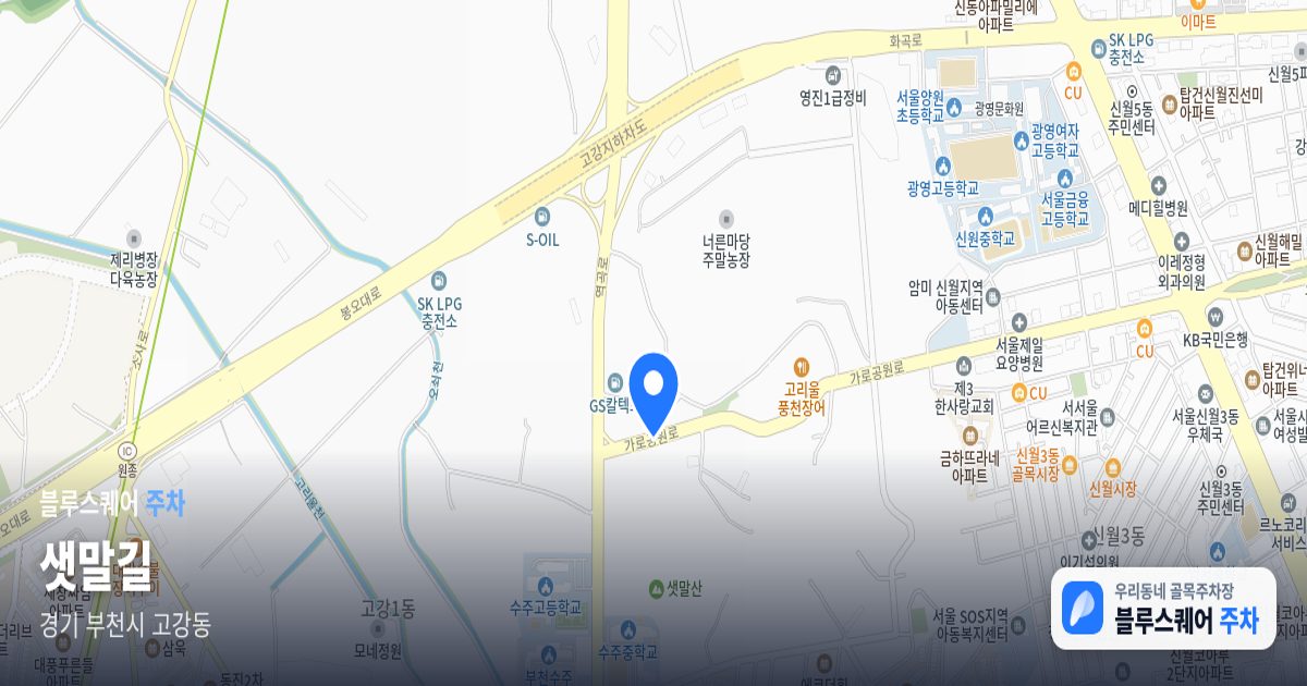 샛말길 위치 지도
