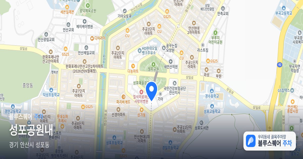 성포공원내 위치 지도