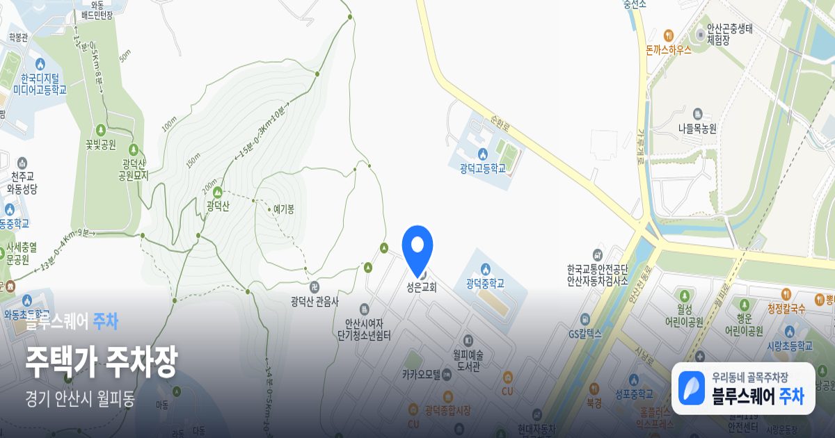 주택가 주차장 위치 지도
