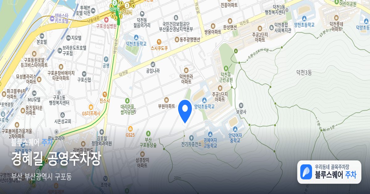 경혜길 공영주차장 위치 지도