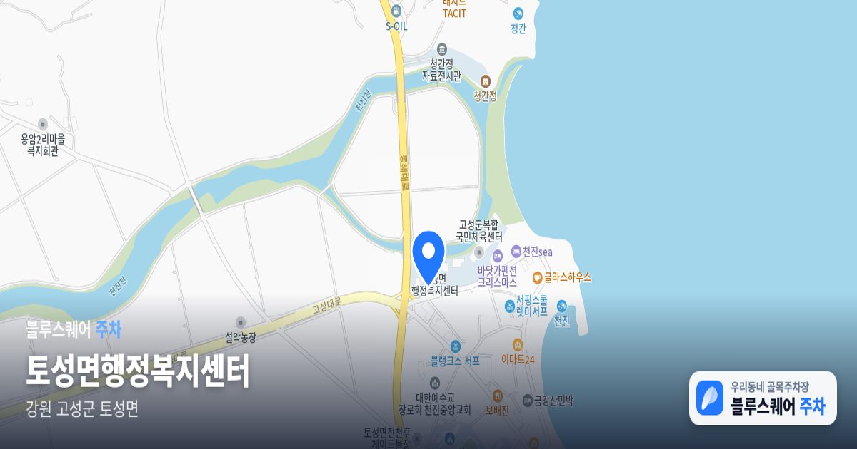 토성면행정복지센터 위치 지도