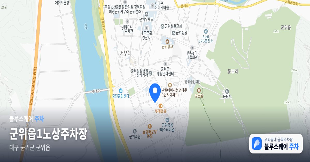 군위읍1노상주차장 위치 지도
