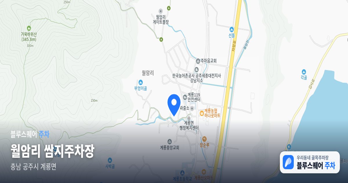 월암리 쌈지주차장 위치 지도