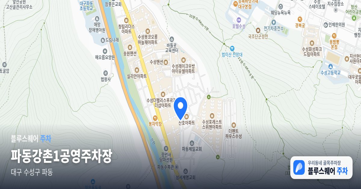 파동강촌1공영주차장 위치 지도
