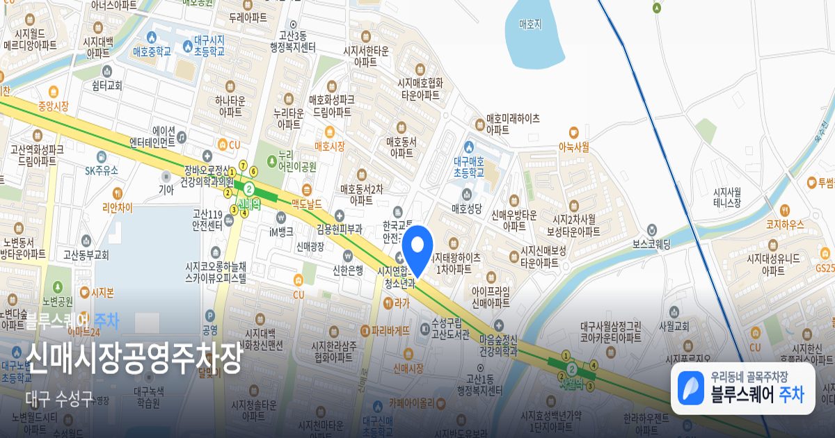 신매시장공영주차장 위치 지도