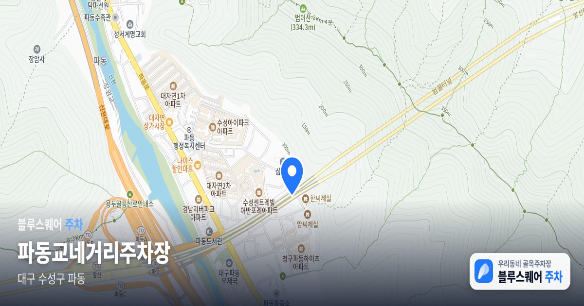 파동교네거리주차장 위치 지도