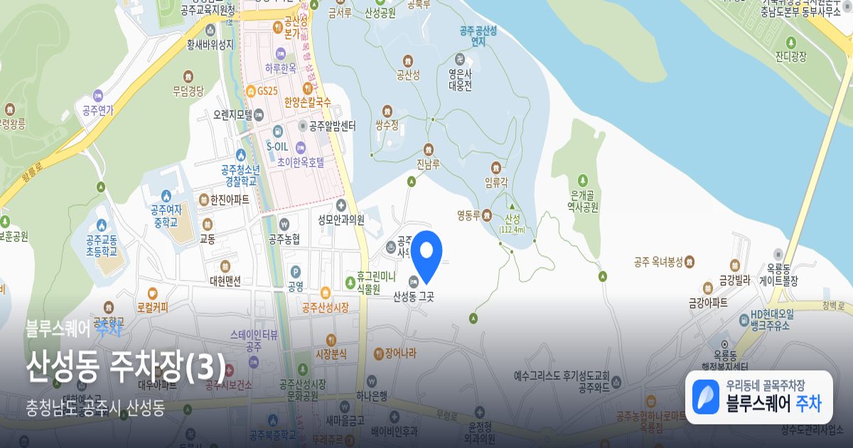 산성동 주차장(3) 위치 지도