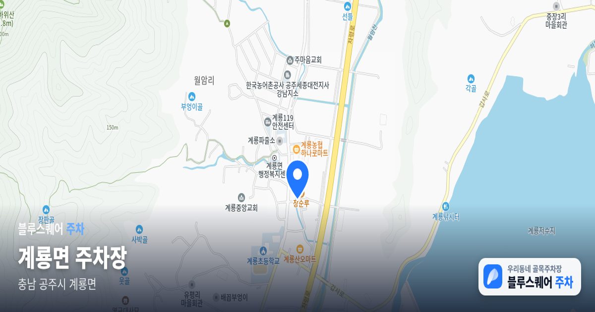 계룡면 주차장 위치 지도