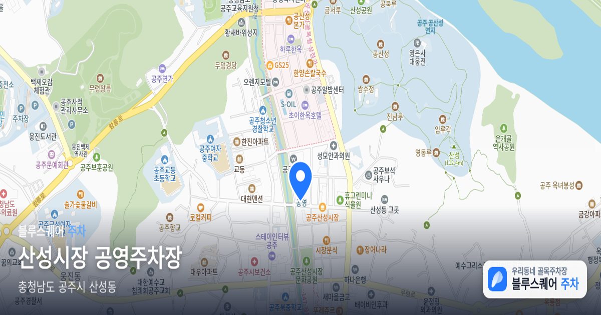 산성시장 공영주차장 위치 지도