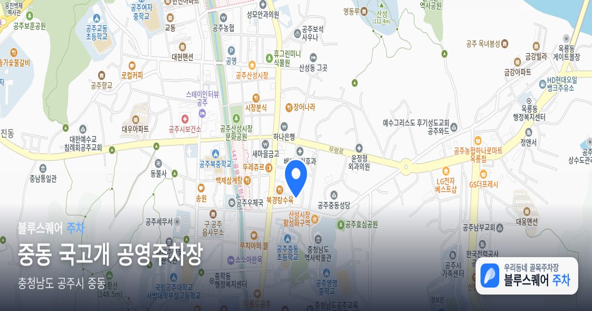 중동 국고개 공영주차장 위치 지도