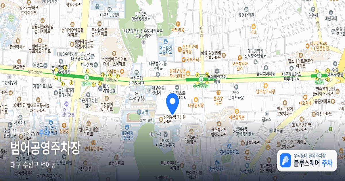 범어공영주차장 위치 지도