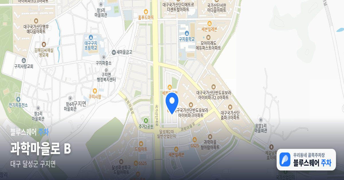 과학마을로 B 위치 지도