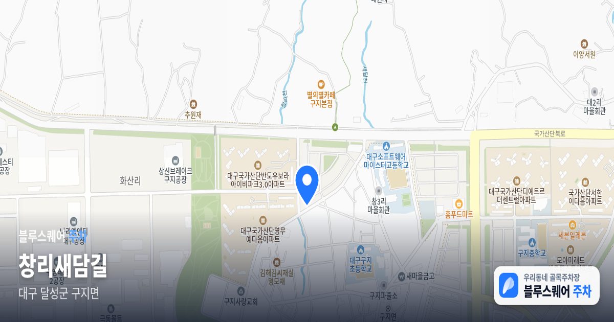 창리새담길 위치 지도
