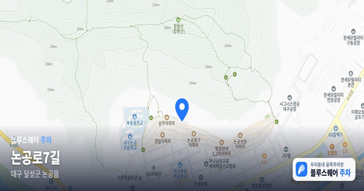 논공로7길 위치 지도