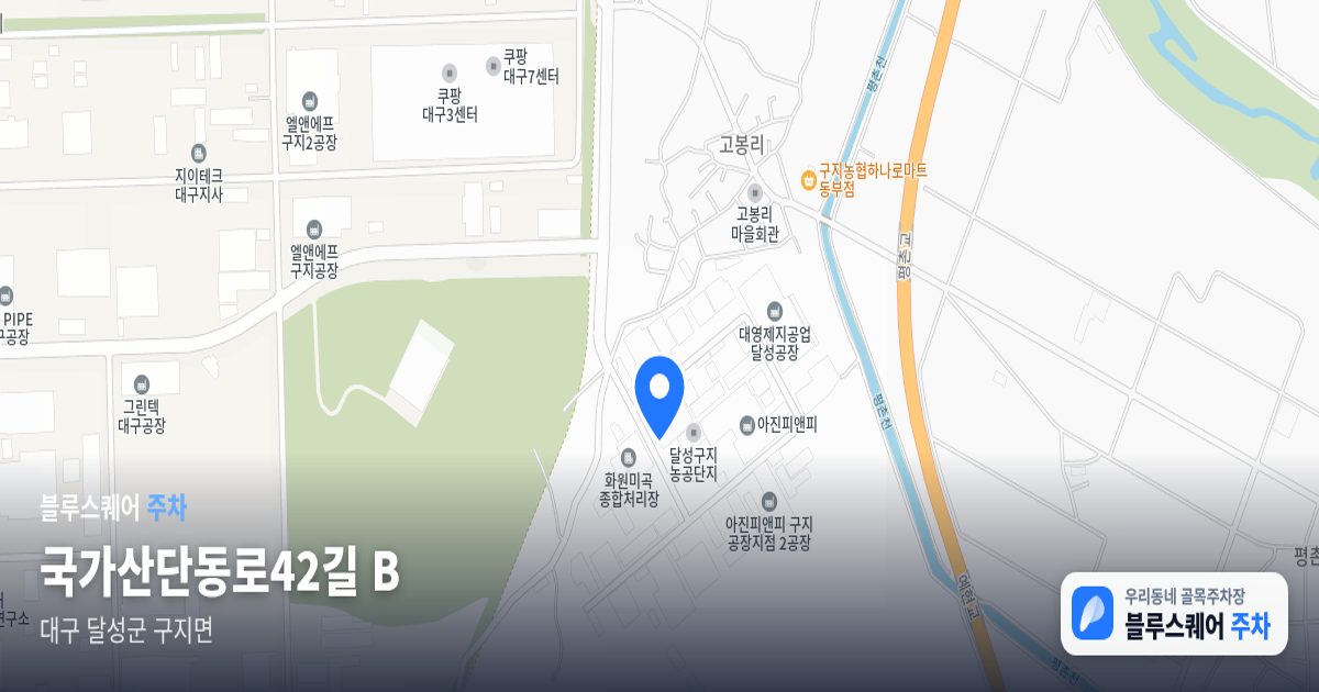 국가산단동로42길 B 위치 지도