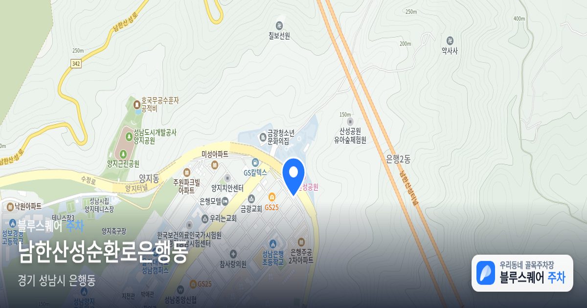 남한산성순환로은행동 위치 지도