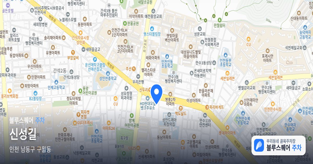 신성길 위치 지도