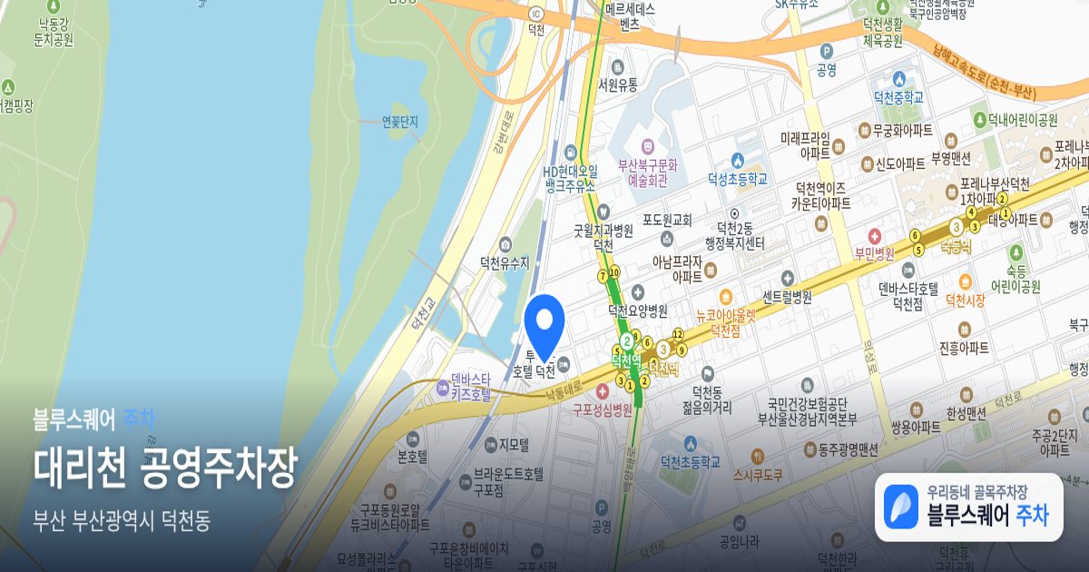 대리천 공영주차장 위치 지도