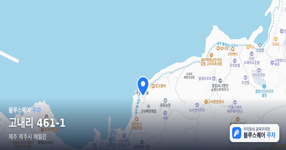 고내리 461-1 위치 지도