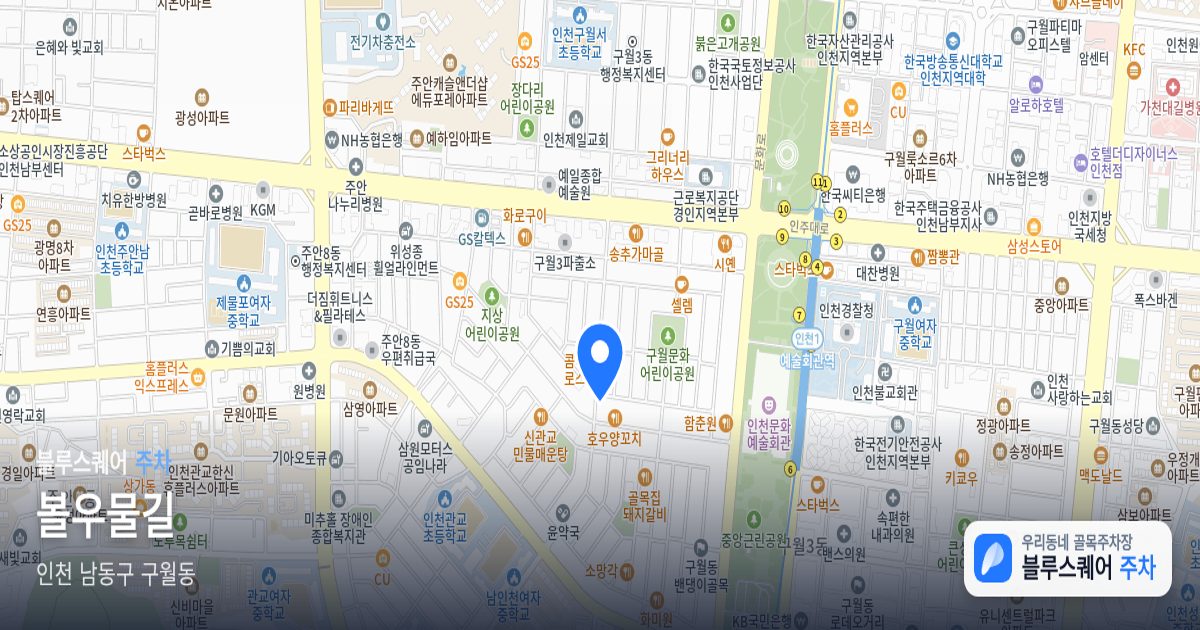 볼우물길 위치 지도