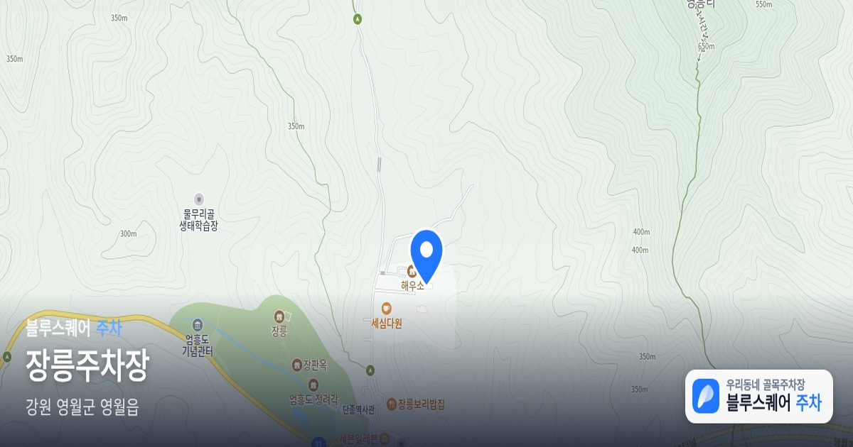 장릉주차장 위치 지도