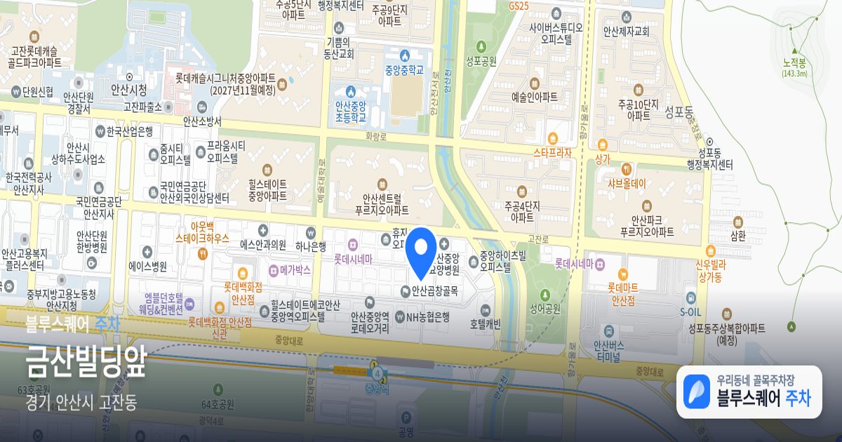 금산빌딩앞 위치 지도
