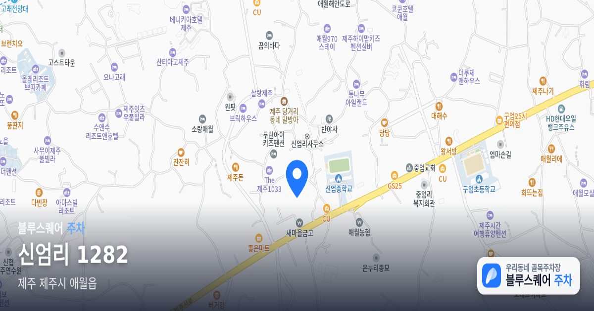 신엄리 1282 위치 지도