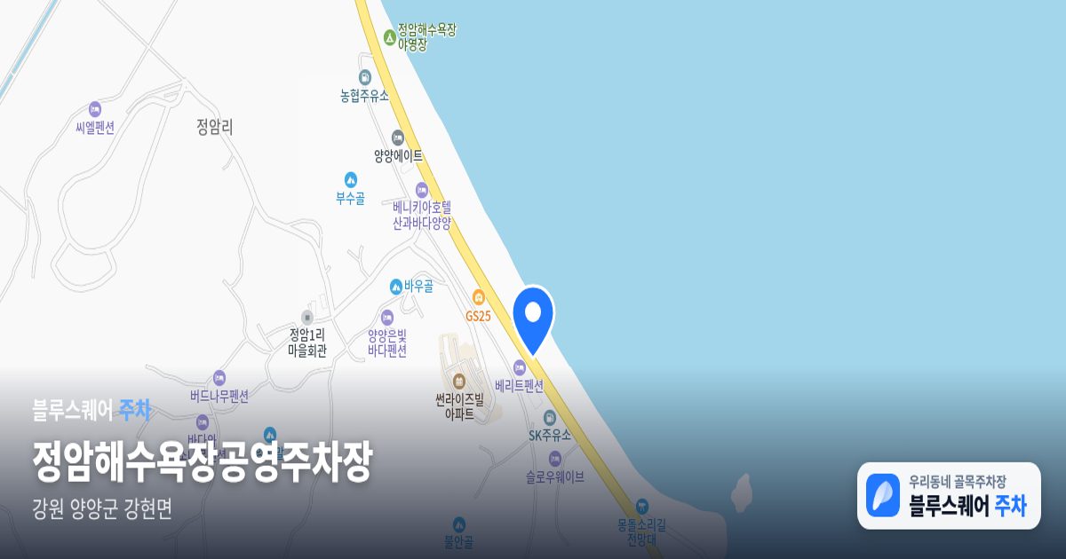 정암해수욕장공영주차장 위치 지도