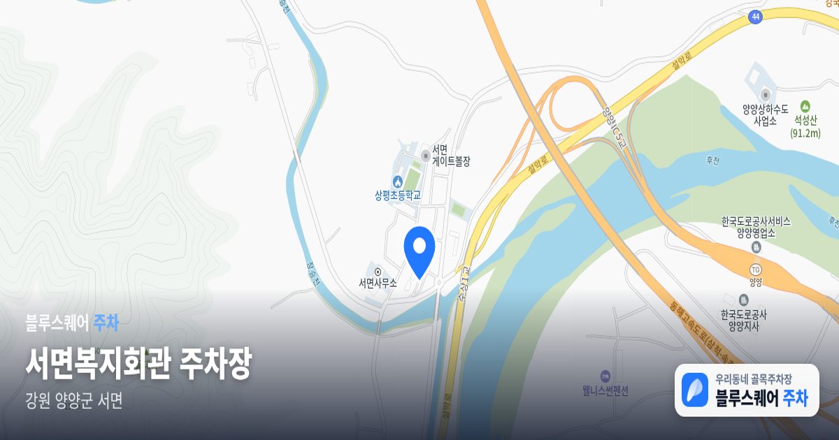 서면복지회관 주차장 위치 지도