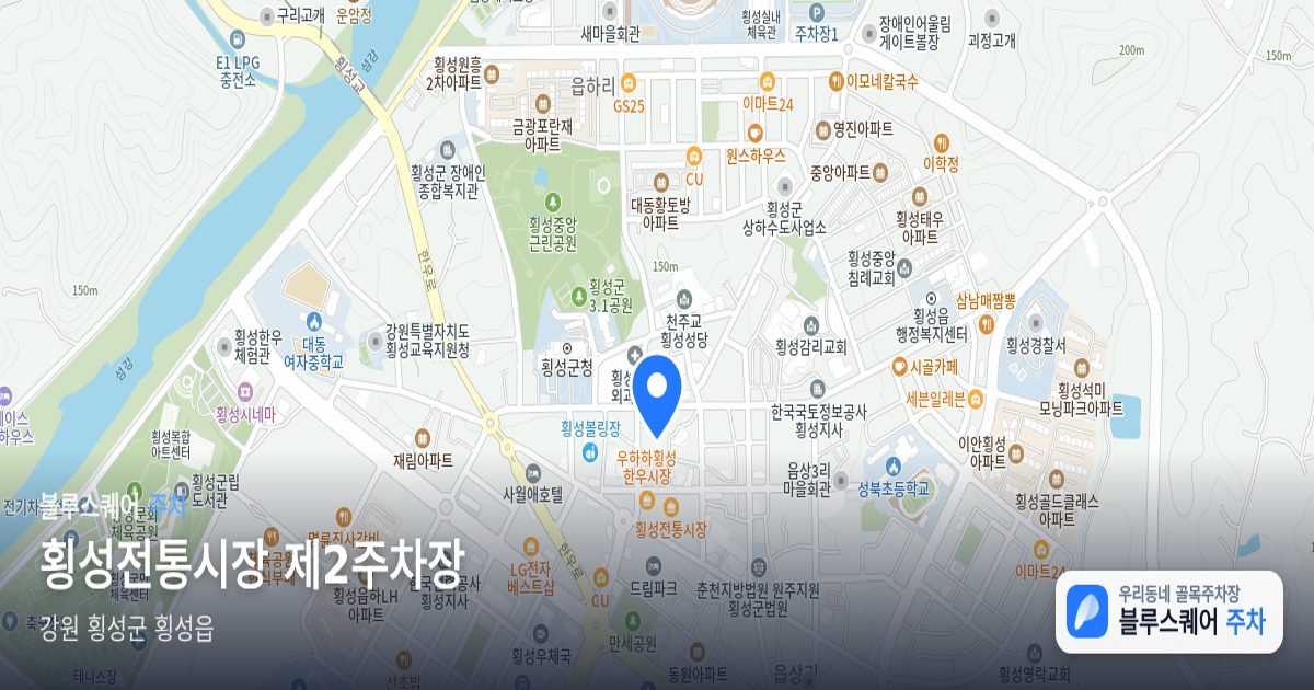 횡성전통시장 제2주차장 위치 지도