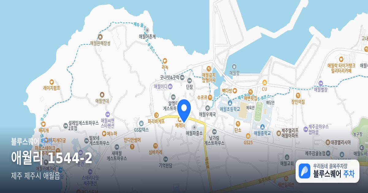 애월리 1544-2 위치 지도