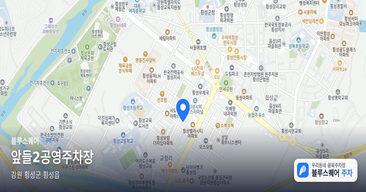 앞들2공영주차장 위치 지도